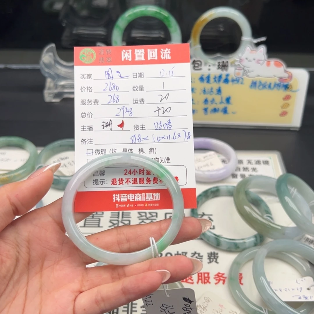 未镶嵌手镯翡翠园*