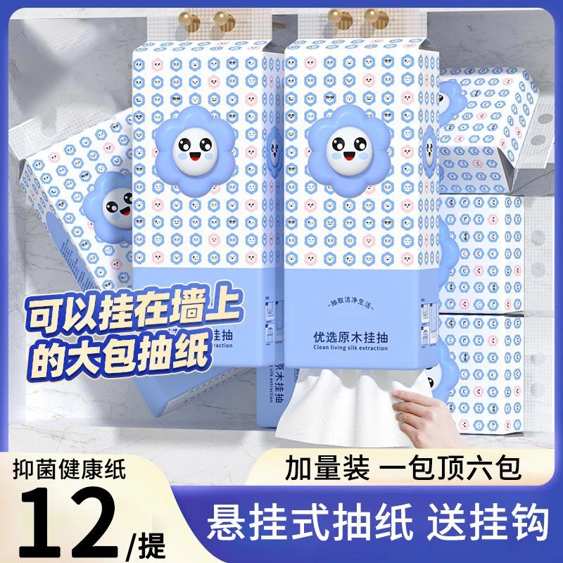 10提大包悬挂式抽纸整箱批家用实惠装餐巾面巾卫生纸巾婴儿擦手纸