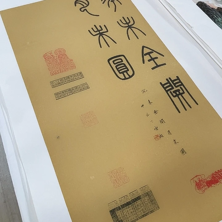 国画书画描金拓染金石传拓手写
