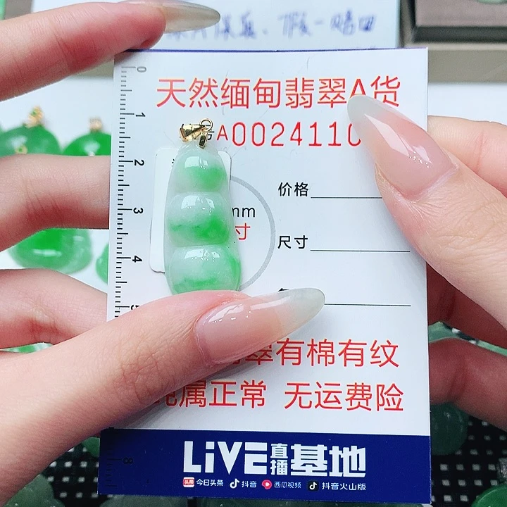 翡翠未镶嵌吊坠(不含链)1111111111111