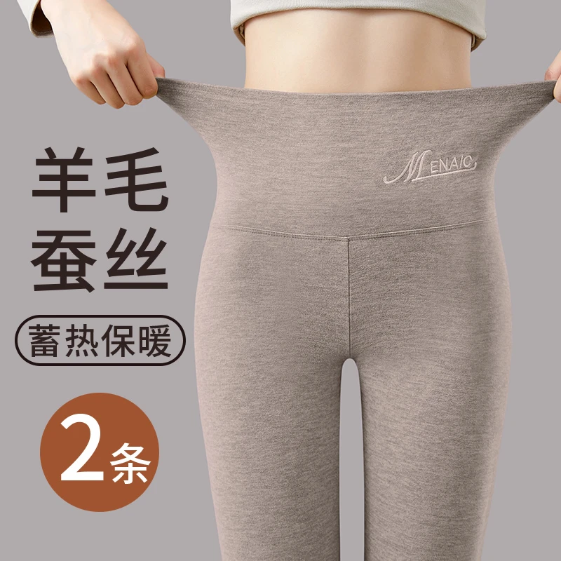【羊毛保暖裤】2025新款女内穿秋裤高腰发热无痕德绒蚕丝衬线毛裤冬