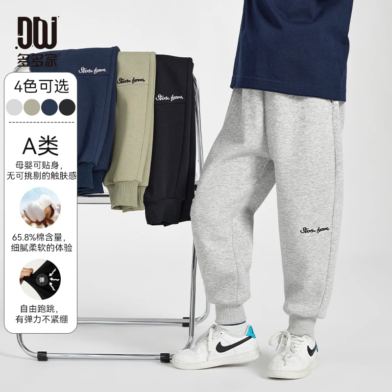 多多家10368【有170.A类.加厚不加绒】男童春秋质感字母装饰运动裤