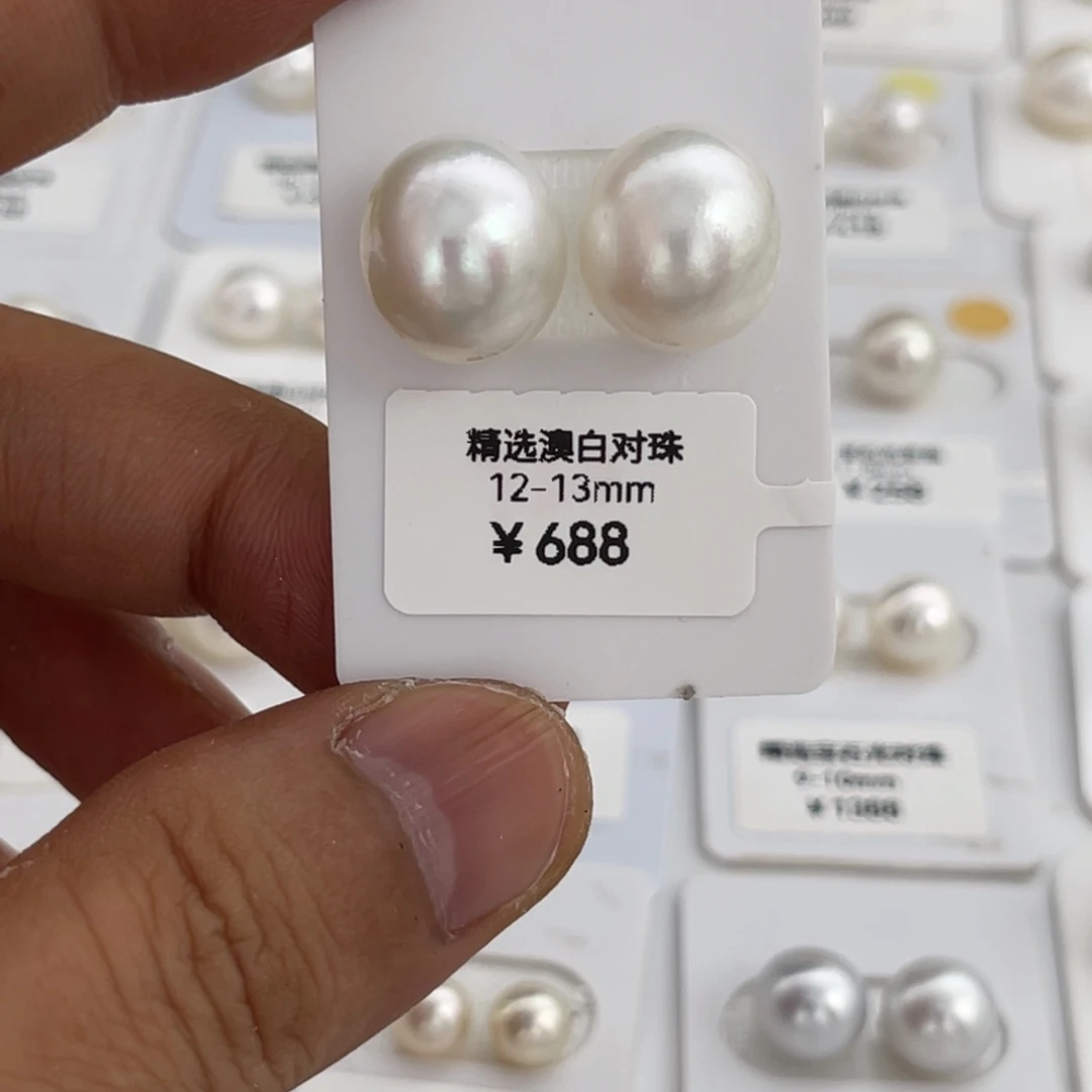 未镶嵌澳白单珠海水珍珠