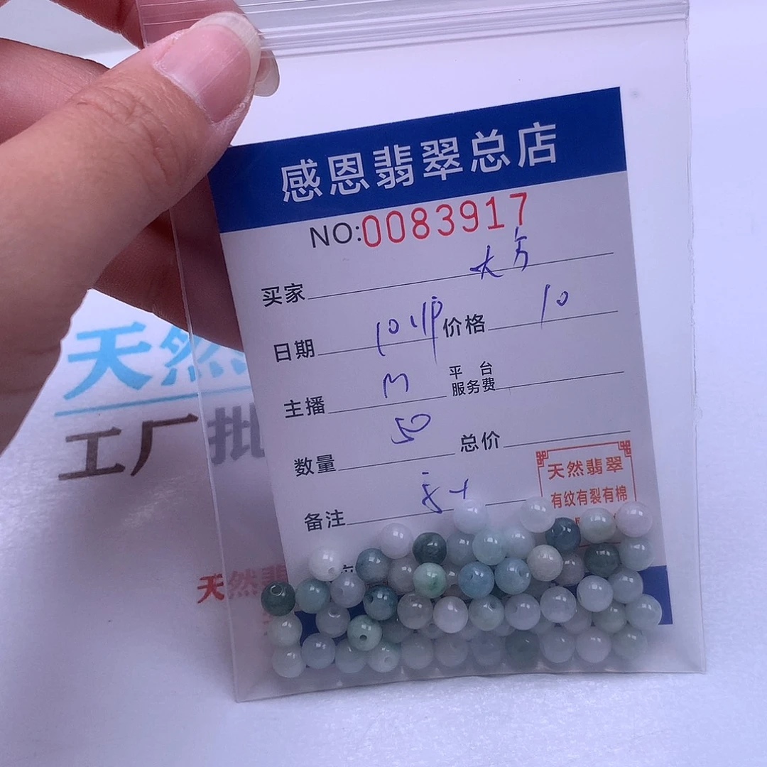 大***方翡翠未镶嵌手链翡翠