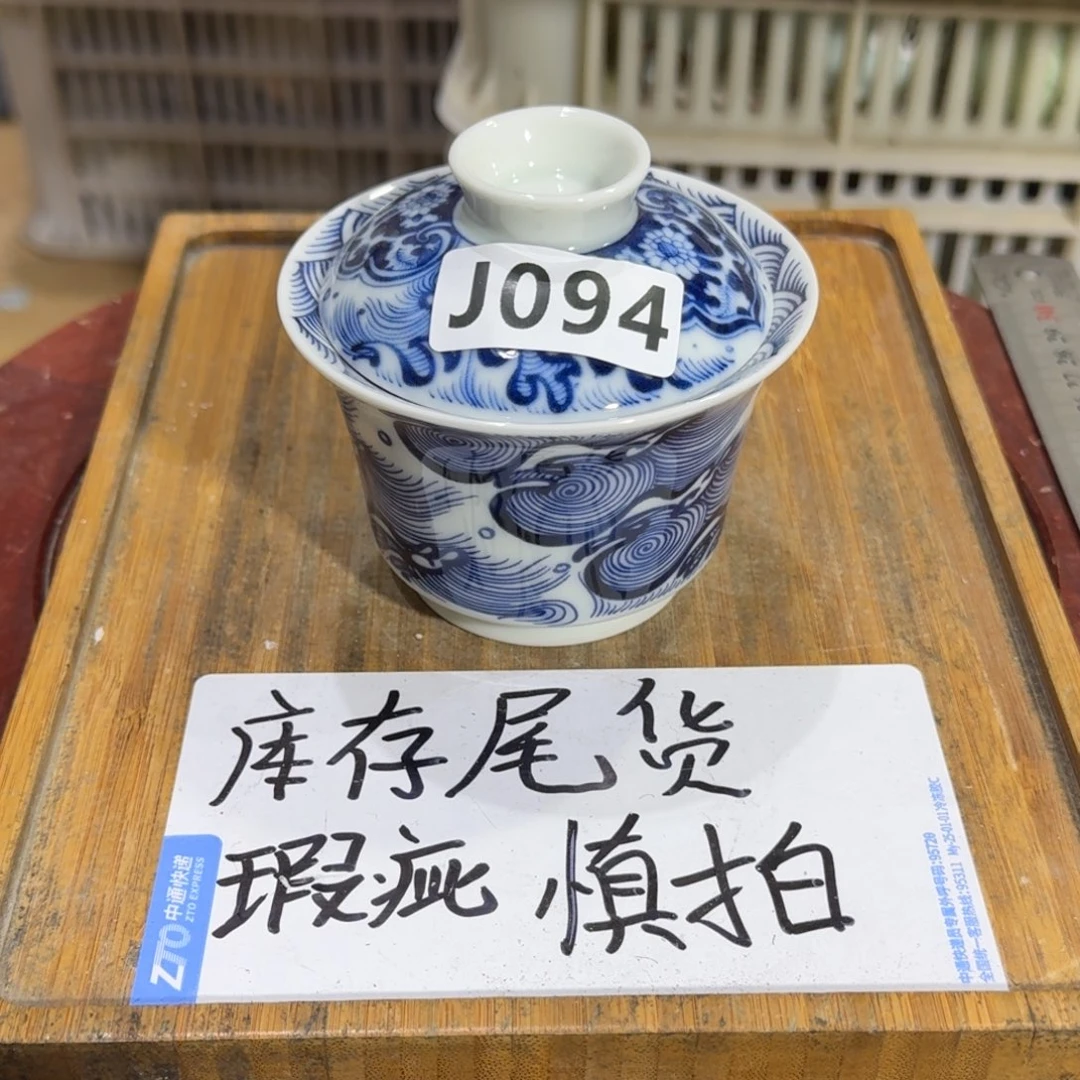 瑕疵介意勿拍陶瓷器皿A959碗内小黑点介意勿拍