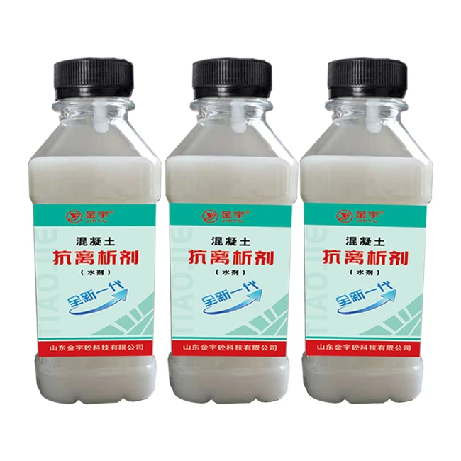 混凝土抗离析剂水剂砼搅拌站专用吸附调节剂
