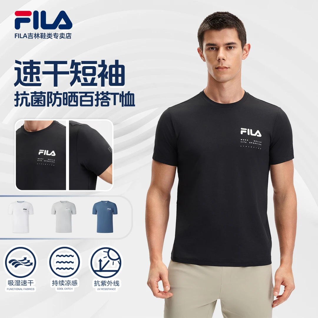 Fila/斐乐【速干运动短袖吸湿抗菌】男子户外新短袖T恤 A11M521106F