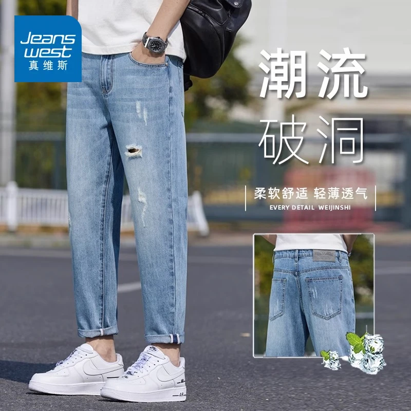 真维斯2025夏季新款锥形九分男士直筒裤子广州新塘破洞薄款牛仔裤