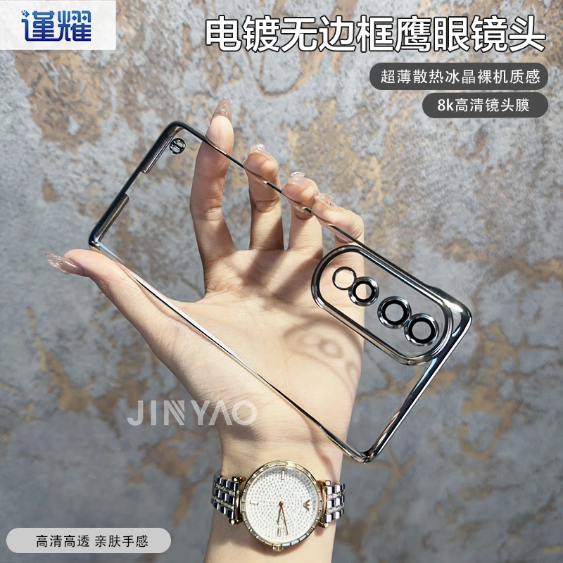 适用荣耀80/Pro超薄透明无边框防摔壳honor网红带镜头膜防尘网