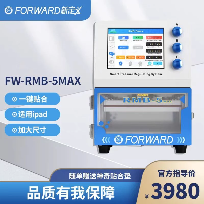 【新定义】FW-RMB5max大尺寸手机屏幕贴合机曲面屏直面屏平板贴合