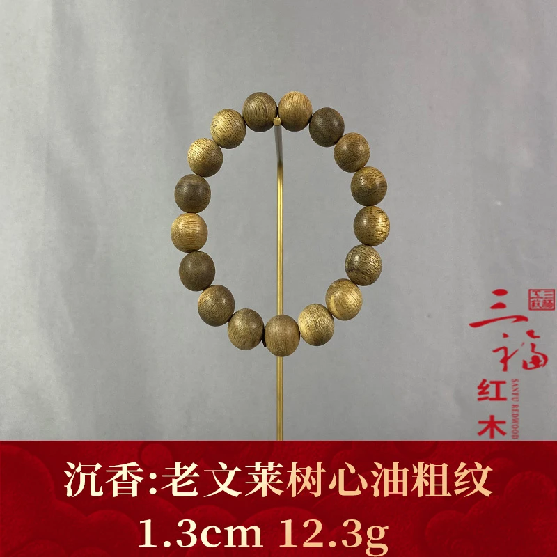 113596 老文莱树心油粗纹 沉香