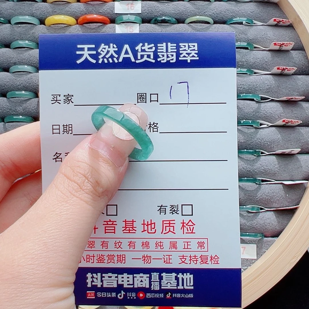 翡翠戒指未镶嵌戒圈