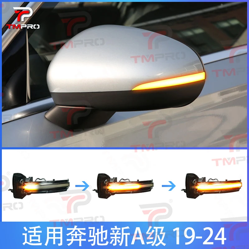 奔驰A级/CLA后视镜流水转向灯专车专用倒车镜流光灯一抹蓝