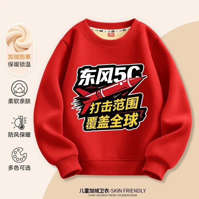 苓瑶男童东风5c覆盖全球卫衣2025秋季新款儿童春秋款衣服男孩秋装