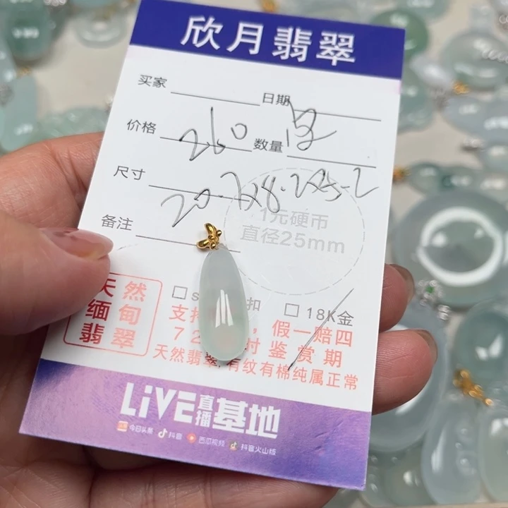 翡翠未镶嵌颈饰天然