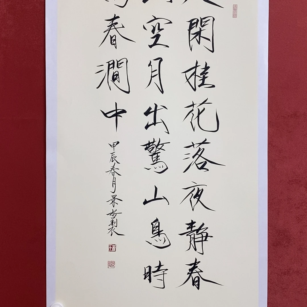 人闲桂花落直播大漏