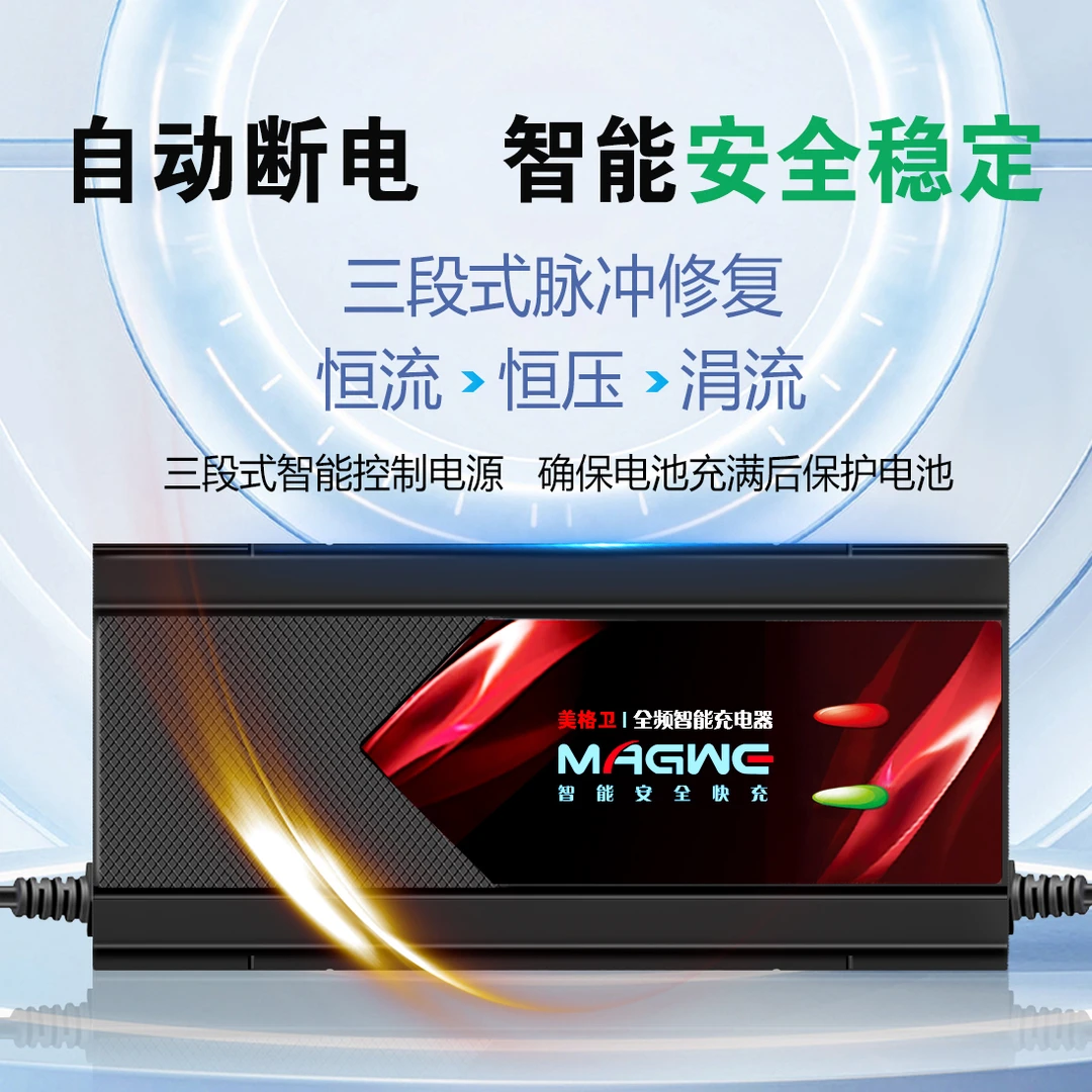 电动车充电器60V20Ah铅酸电瓶车充电器质保通用加长充满自动断电