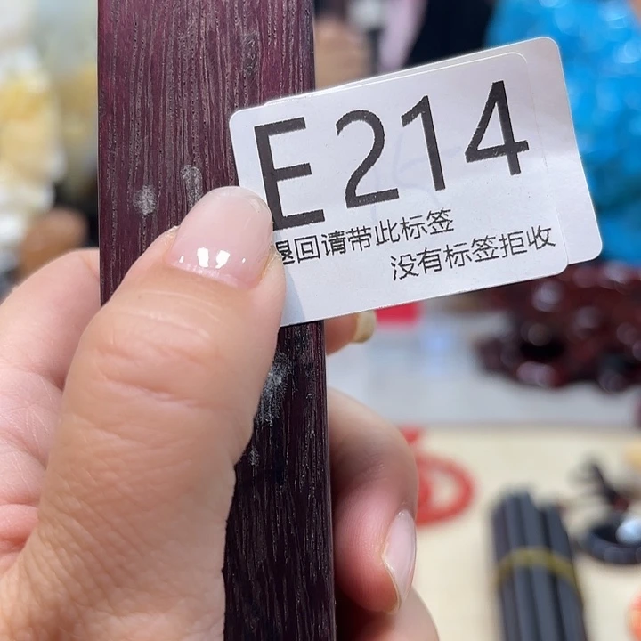 大叶紫檀（黑酸枝木类）214