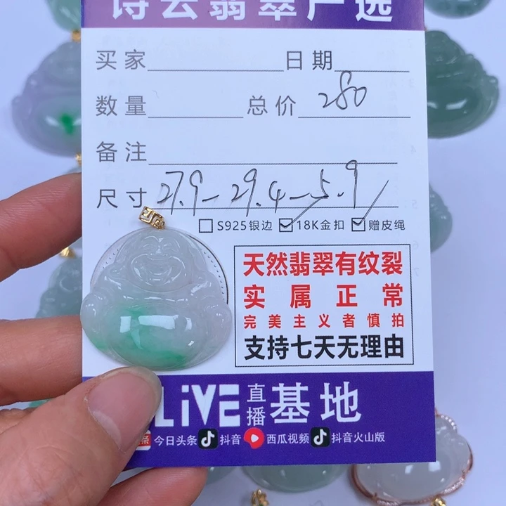 翡翠颈饰未镶嵌天