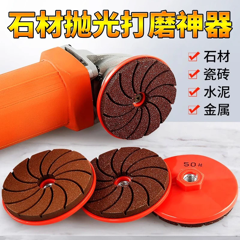 一体式打磨片新款角磨机专用瓷砖修边抛光大理石材水泥金属干抛片