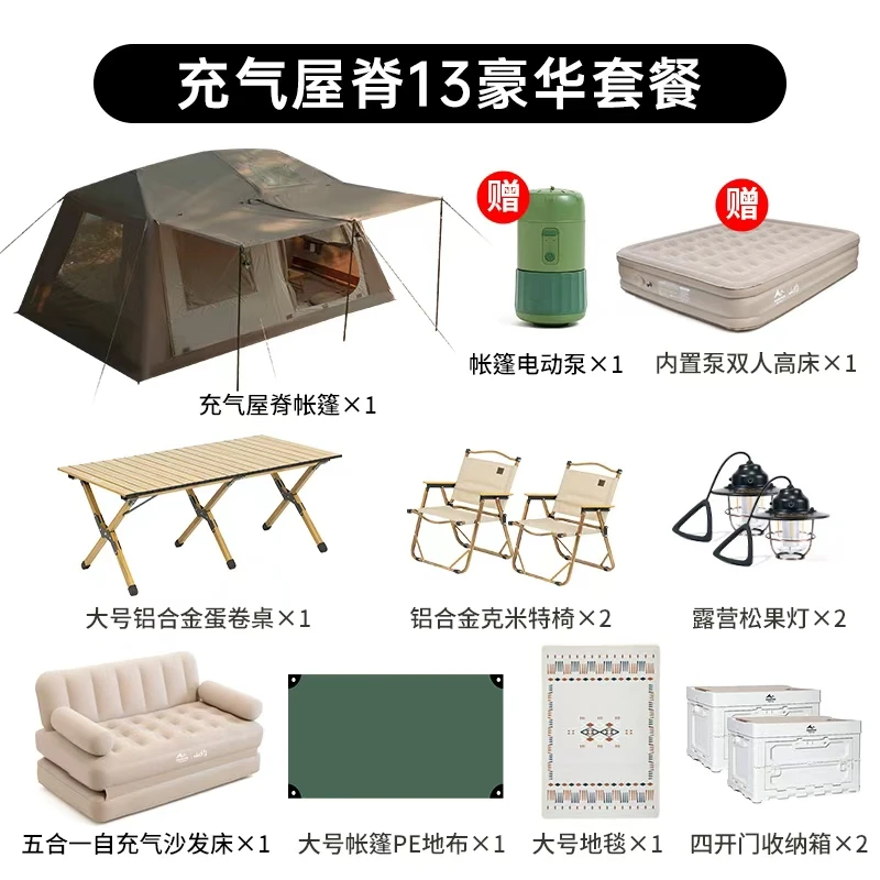 山约充气帐篷天幕二合一屋脊13户外野营防晒两室一厅露营装备套餐