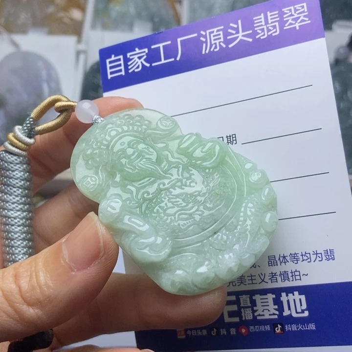 翡翠未镶嵌挂件翡翠