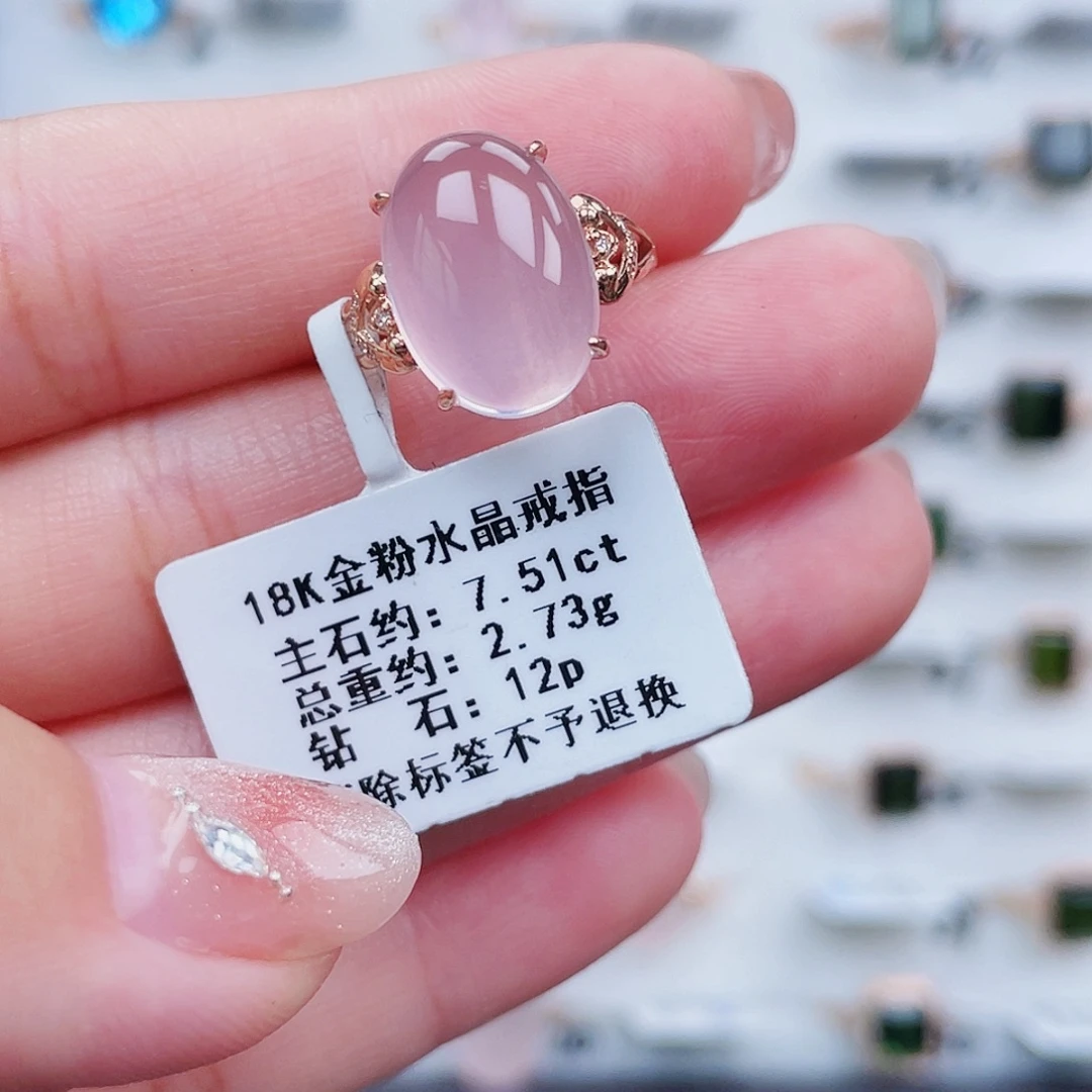 18K金镶嵌戒指芙蓉石