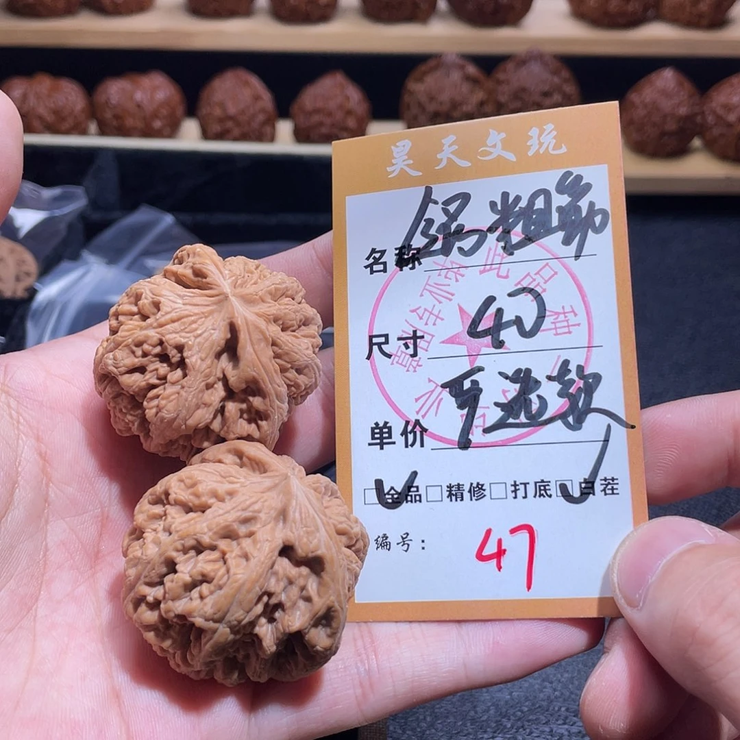 把件文玩核桃文玩核桃47