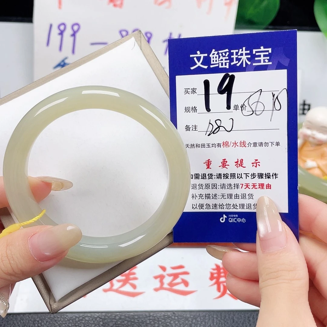 未镶嵌手镯和田玉