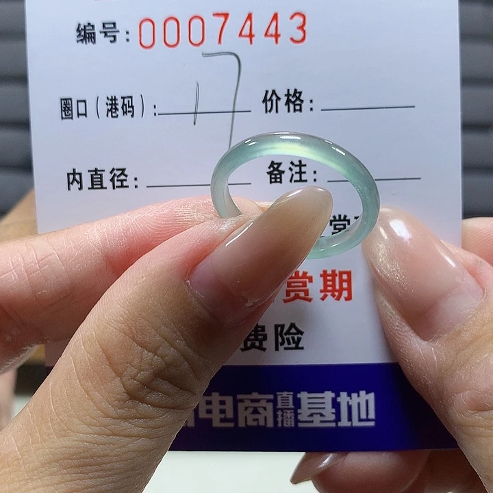 翡翠未镶嵌戒圈7443