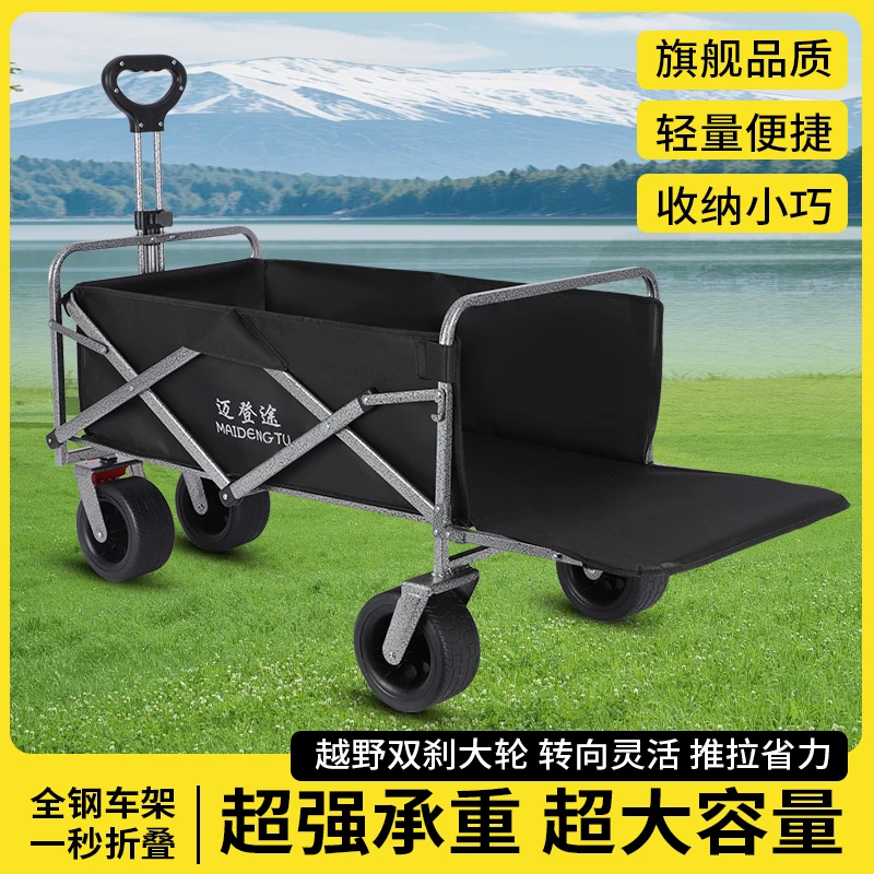 新款刹车坦克轮户外多功能可折叠营地车便携野营摆摊小推车