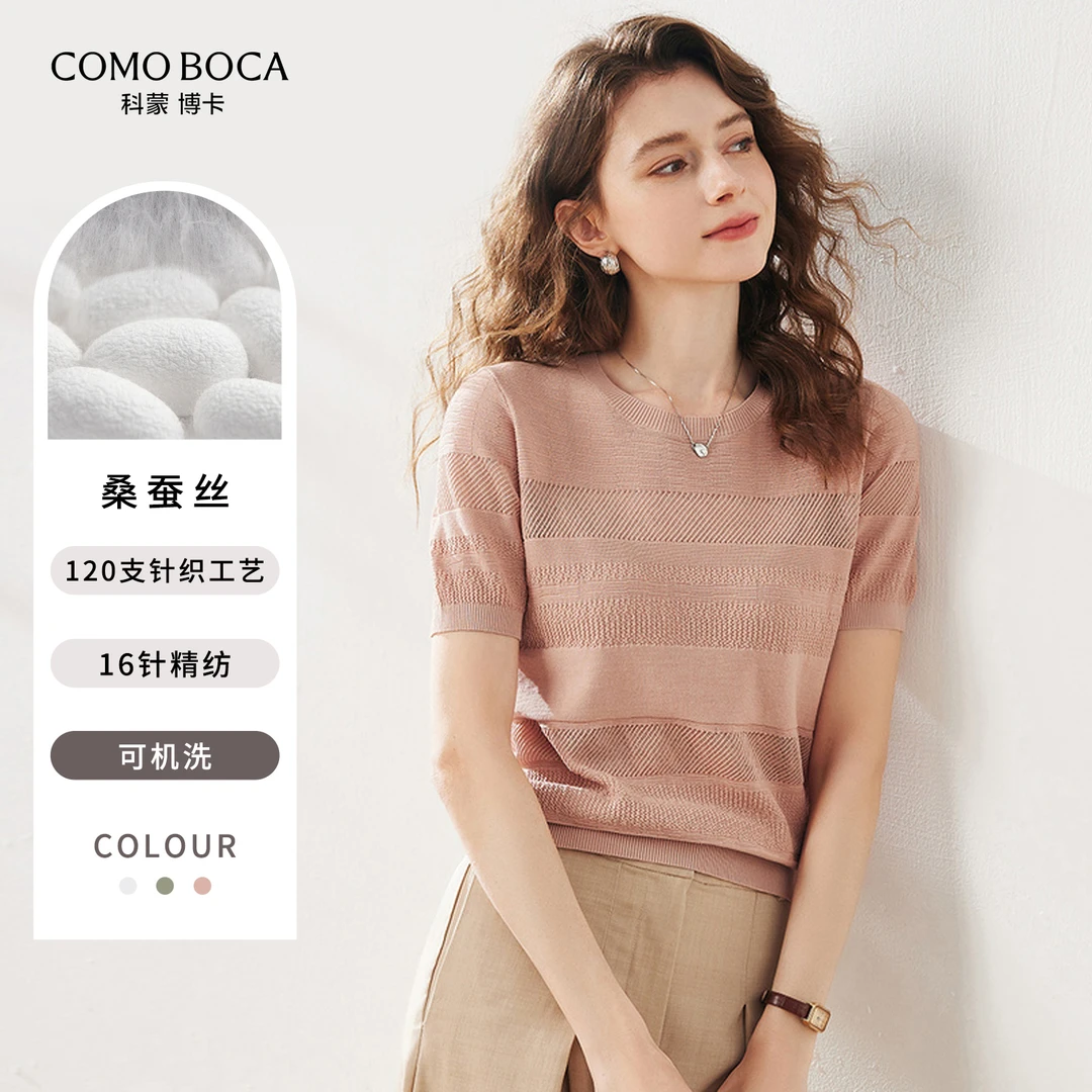COMOBOCA/科蒙·博卡春夏时尚圆领休闲百搭夏季女桑蚕丝T恤KSS1012