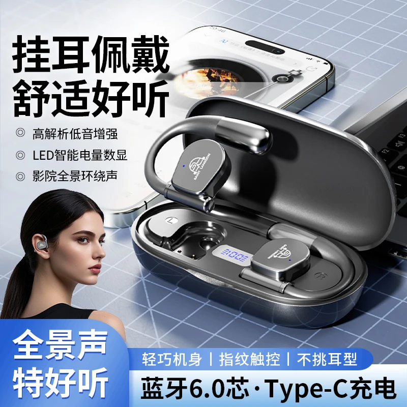 圣兰顿柏林之声新款高音质挂耳式软硅胶蓝牙耳机高颜值长续航运动