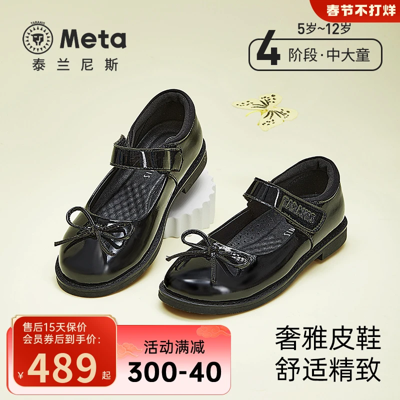 泰兰尼斯meta童鞋春秋新款中大童女童蝴蝶结公主黑皮鞋M03D5A5707