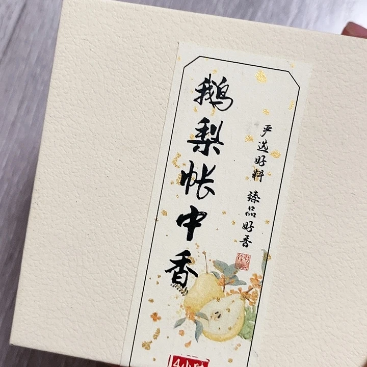 娜娜香舍专属闪购链接