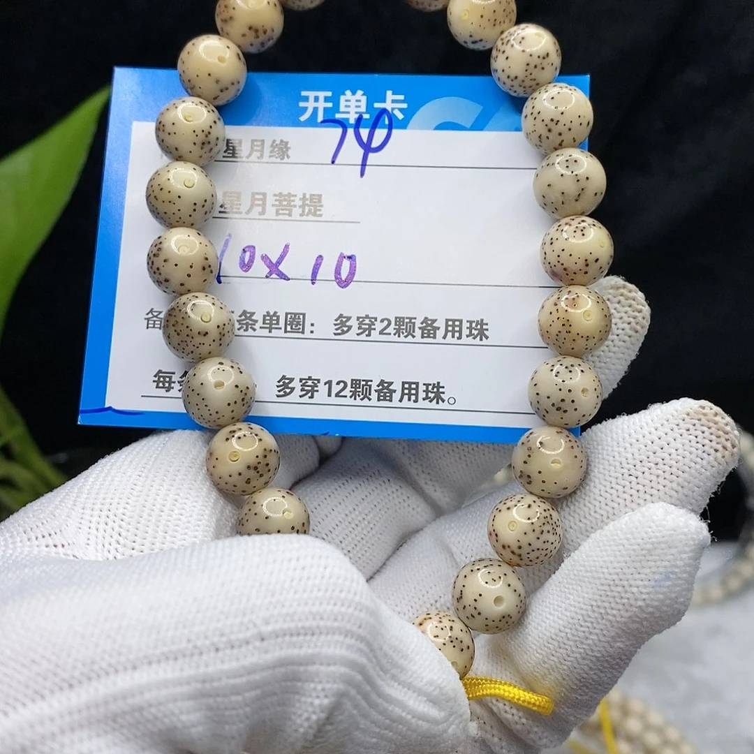 【闪购商品】吊坠星月菩提74?!’mkk