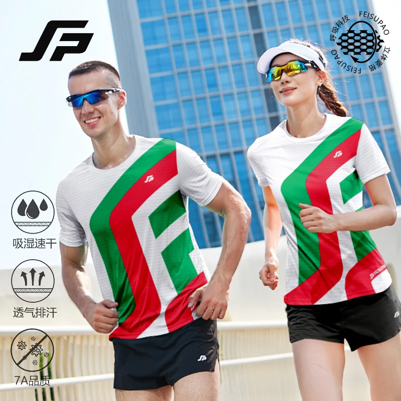 斐速跑 男女新款短袖T恤圆领抗菌运动训练户外跑步马拉松速干衣