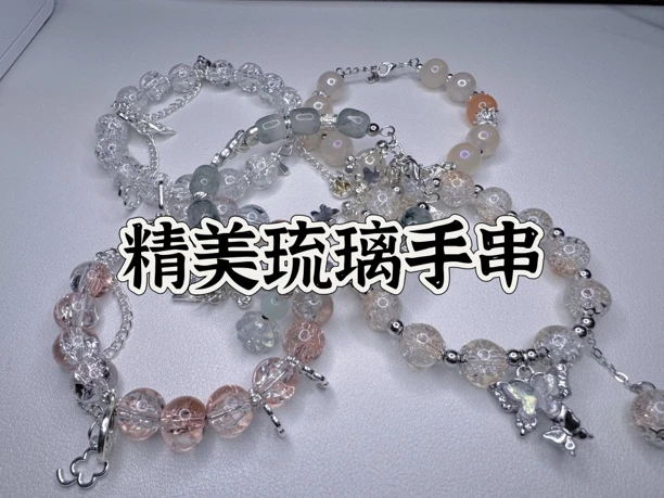 合金琉璃手链 新中式精美琉璃木质手串diy珠串手工琉璃蝴蝶手串