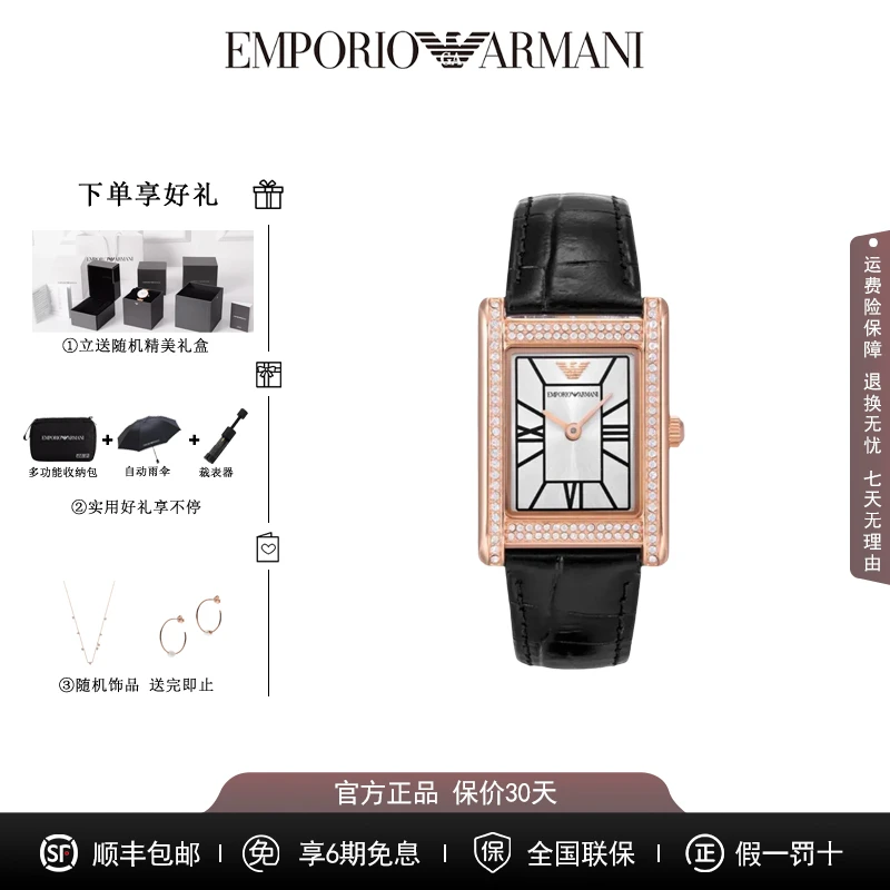 Emporio Armani/安普里奥·阿玛尼方盘镶砖气质女士腕表AR11624