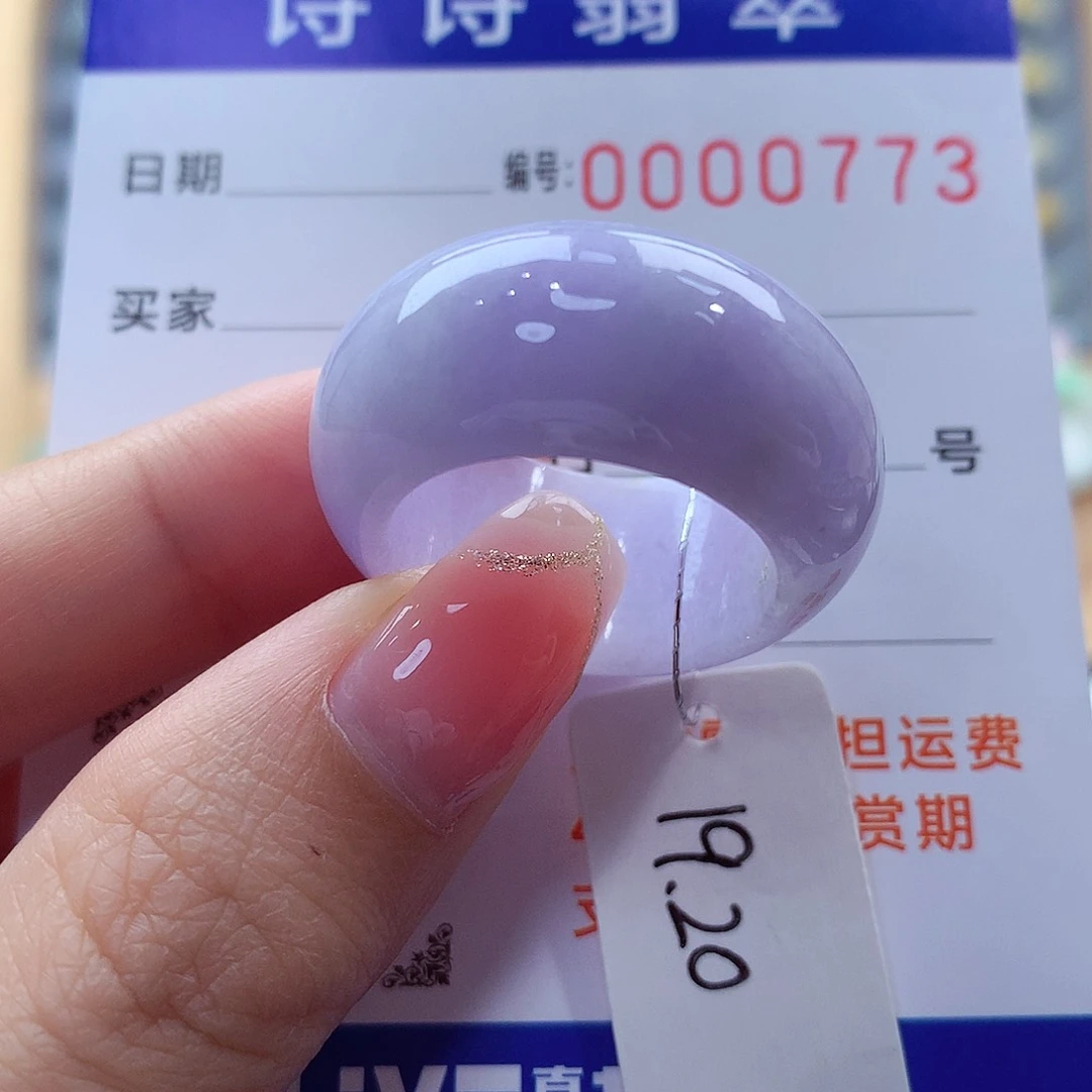 未镶嵌戒指翡翠缅甸A货