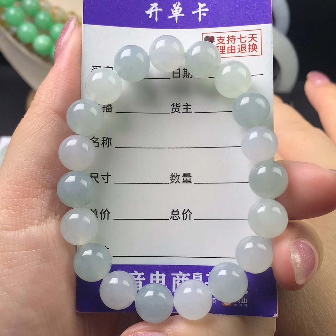 翡翠未镶嵌手链卡9.9