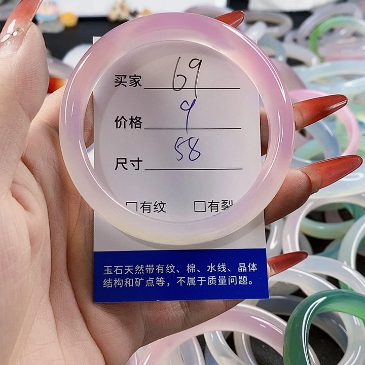 手镯玛瑙/玉髓未镶嵌69