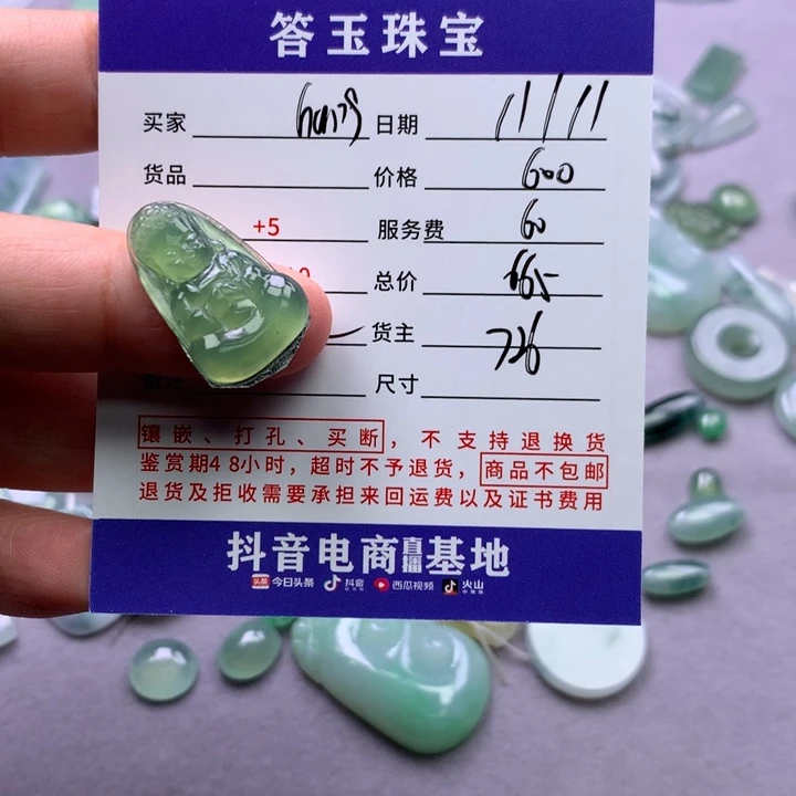 未镶嵌挂件翡翠h**g