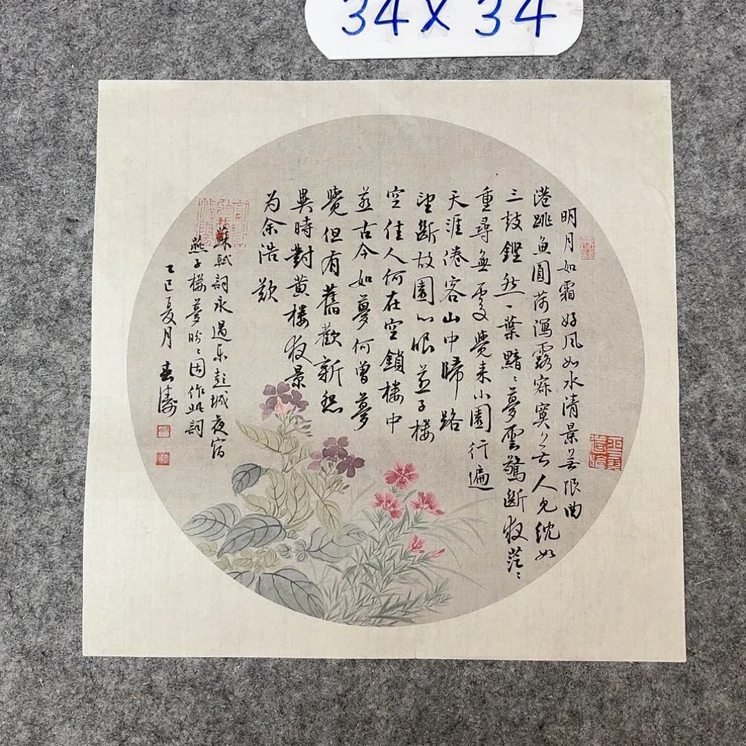 书法国展书家印春涛34+34