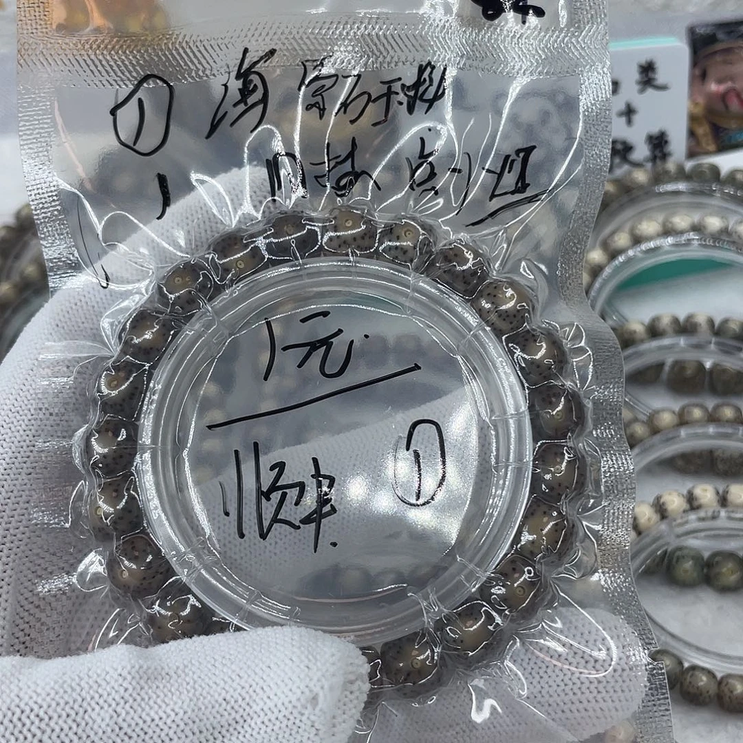 手串星月菩提1福利