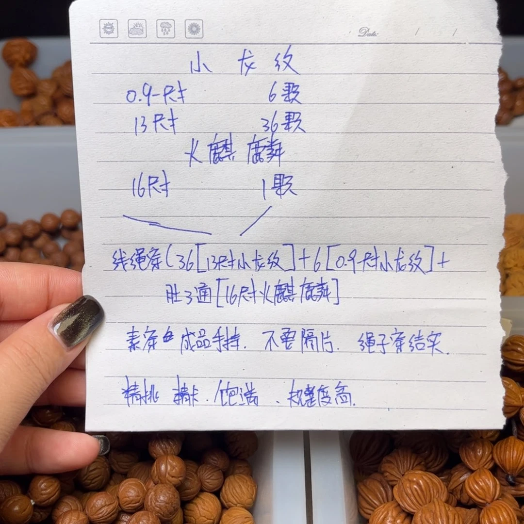 珍***风桃核吊坠0.9-尺寸小龙纹13尺寸小龙纹16尺寸小龙纹