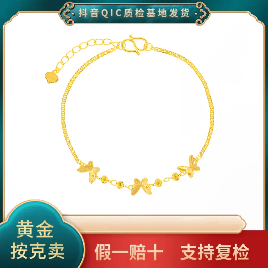 【贞爱福】黄金足金猫眼蝴蝶手链手串精致百搭时尚送礼首选