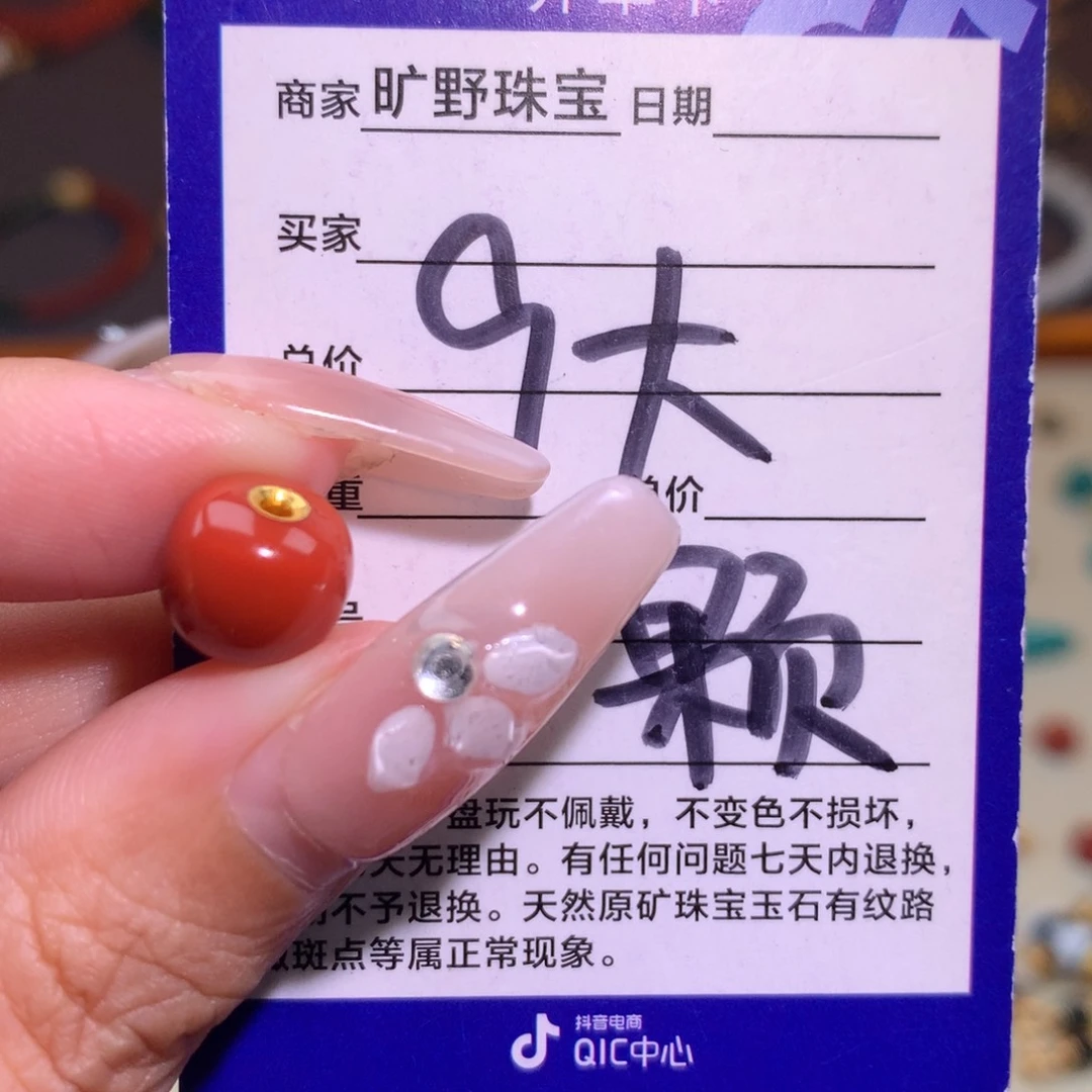 南红玛瑙未镶嵌颈饰