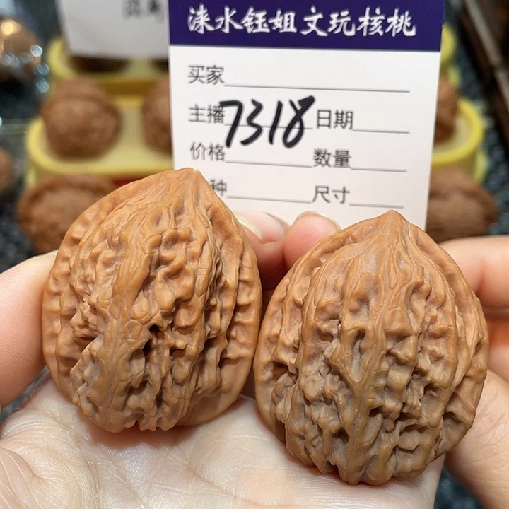 把件文玩核桃38全品沈阳鸡心白尖7318