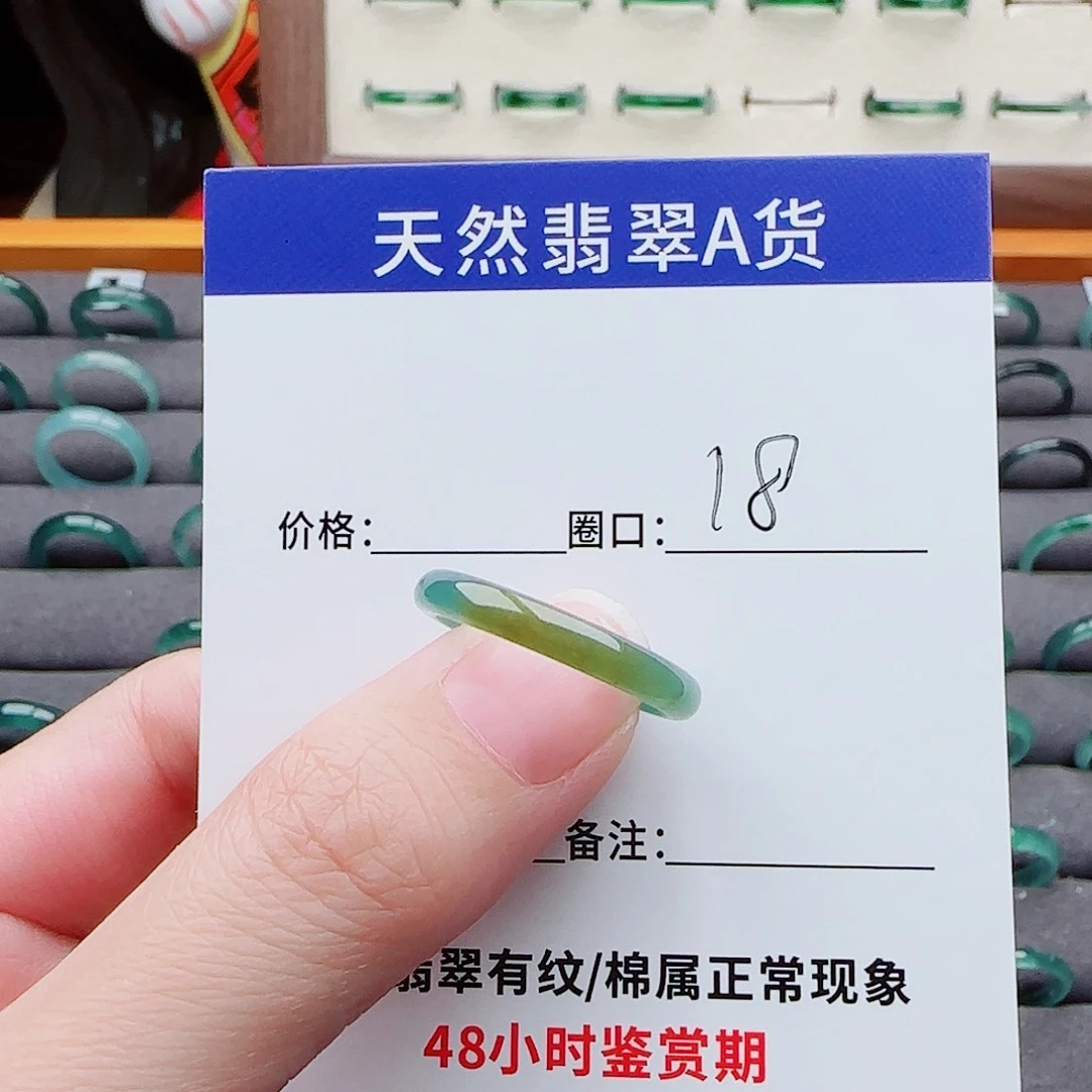 翡翠戒指未镶嵌今****爱翡翠